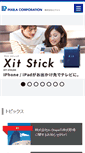 Mobile Screenshot of download.pixela.co.jp