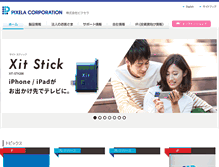 Tablet Screenshot of download.pixela.co.jp